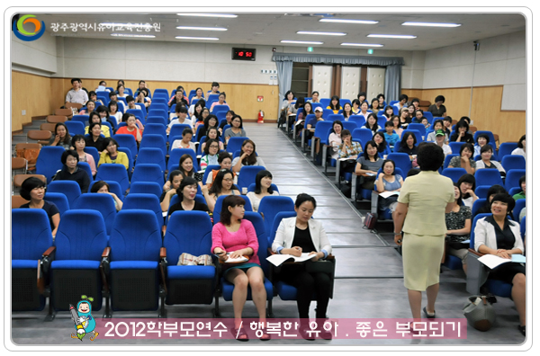 학부모연수5 사본(4).jpg